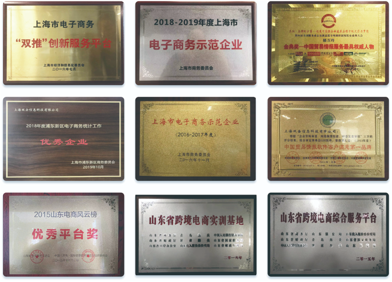 上海电子商务：行业趋势与挑战并存